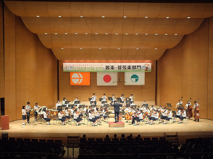 全国総文祭信州大会 管弦楽部